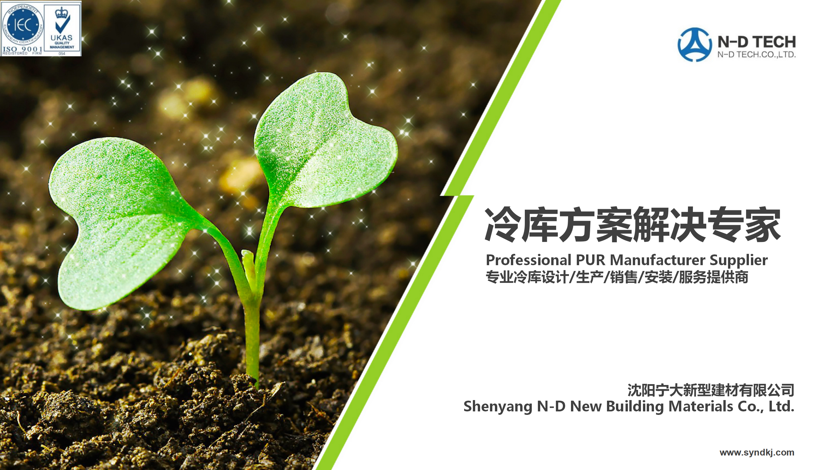 抚顺冷库板